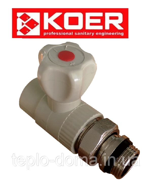 Кран радіаторний прямий з прокладкою "антипротечка" KOER K0163.PRO - 20x1/2 PPR (Чехія)