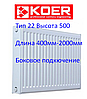 Сталевий радіатор Koer 22 тип 500*1200(бокове підключення) (Туреччина), фото 4