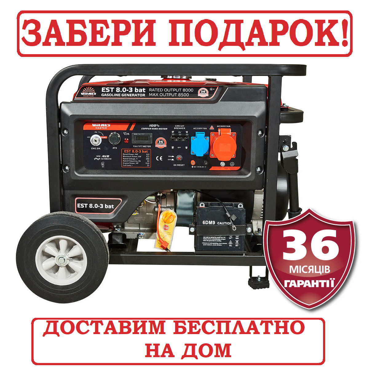 Генератор бензиновий 220/380, 8,5 кВт з автопуском Латвія Vitals Master EST 8.0-3 bat, бензогенератор, фото 1
