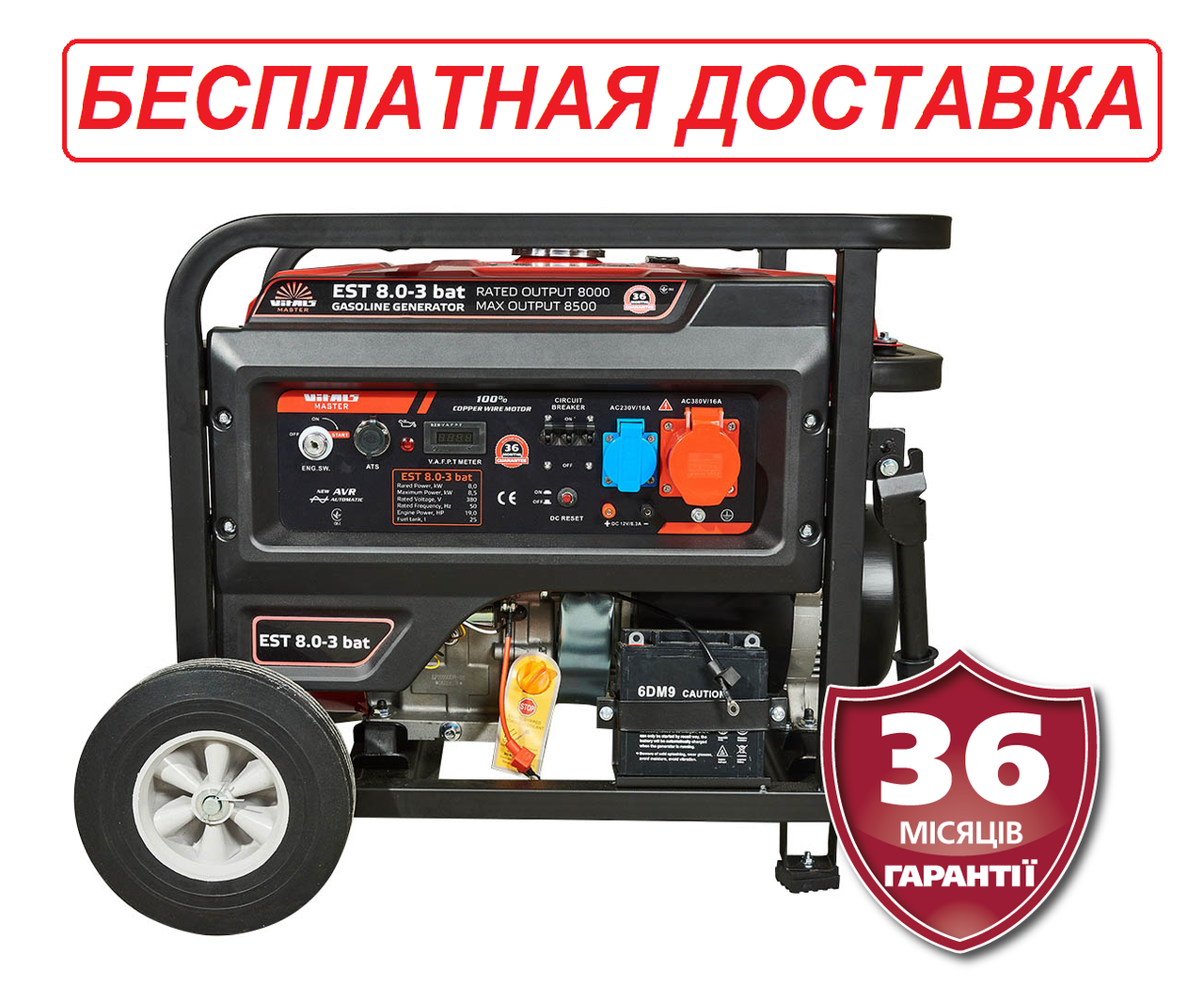 Генератор бензиновий 220/380, 8,5 кВт з автопуском Латвія Vitals Master EST 8.0-3 bat, бензогенератор