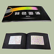 Тест Ішіхара ( Ishihara Test ) для визначення дальтонізму, колірної сліпоти, 36 картинок