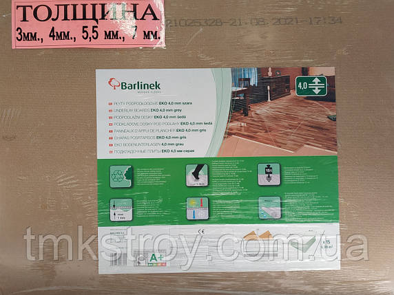 "ТИХИЙ ХІД" підкладка для ламінату та паркету Barlinek ТОВЩИНА 7 ММ, фото 2
