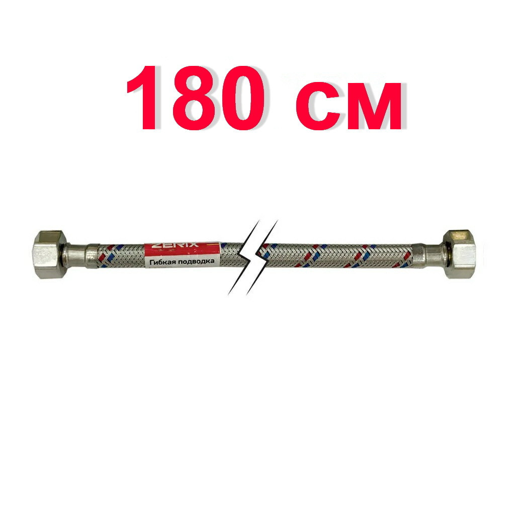 Шланг гнучкий для підключення води ZERIX вн-вн 1/2"x1/2" 180 см 80817 ZX1557