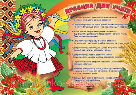 Наклейка:"Правила дружби" для почтакової школи, фото 1