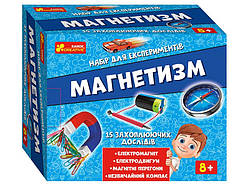 Набір експериментів Магнетизм  Ranok-Creative