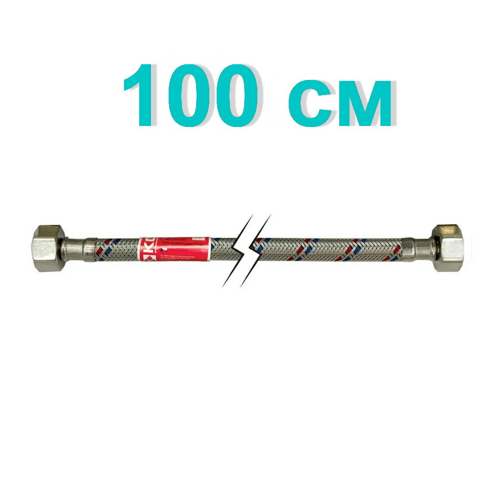 Шланг гнучкий для підключення води KOER вн-вн 1/2"x1/2" 100 см 81244 KR0257
