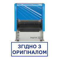 Штамп згідно з оригіналом 38x14 мм с оснасткой Trodat Imprint 11