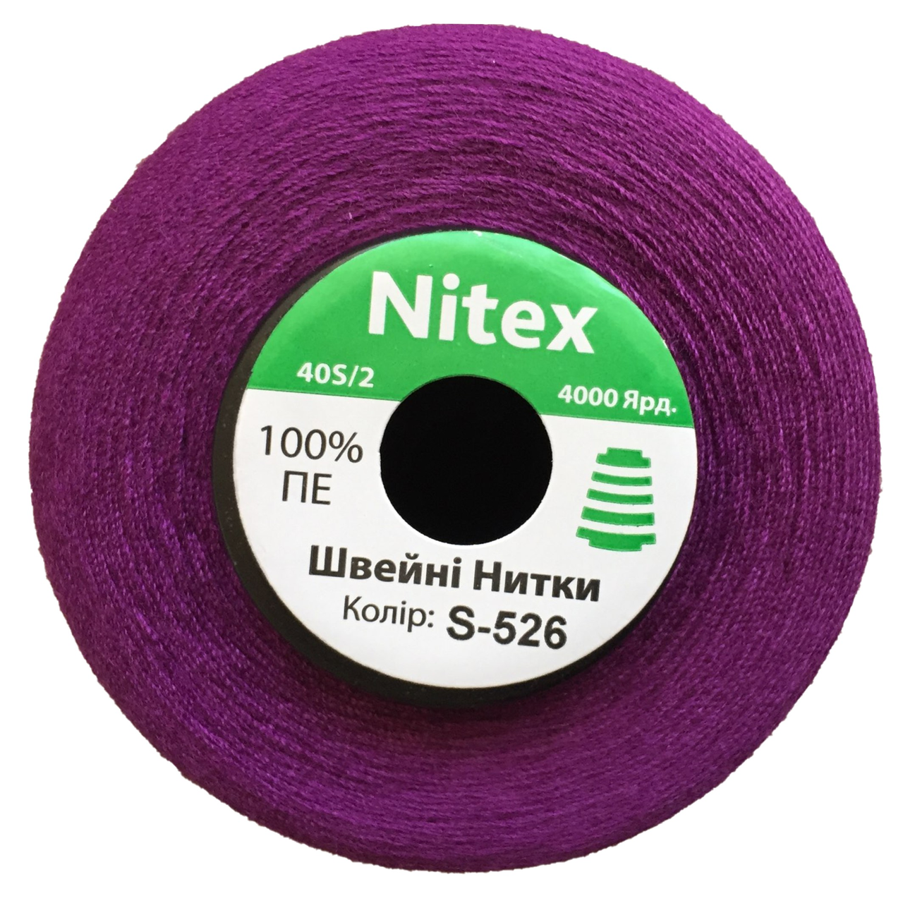 Швейна нитка 100% PE 40/2 колір S-526 фіолетовий (боб 4000ярдов)