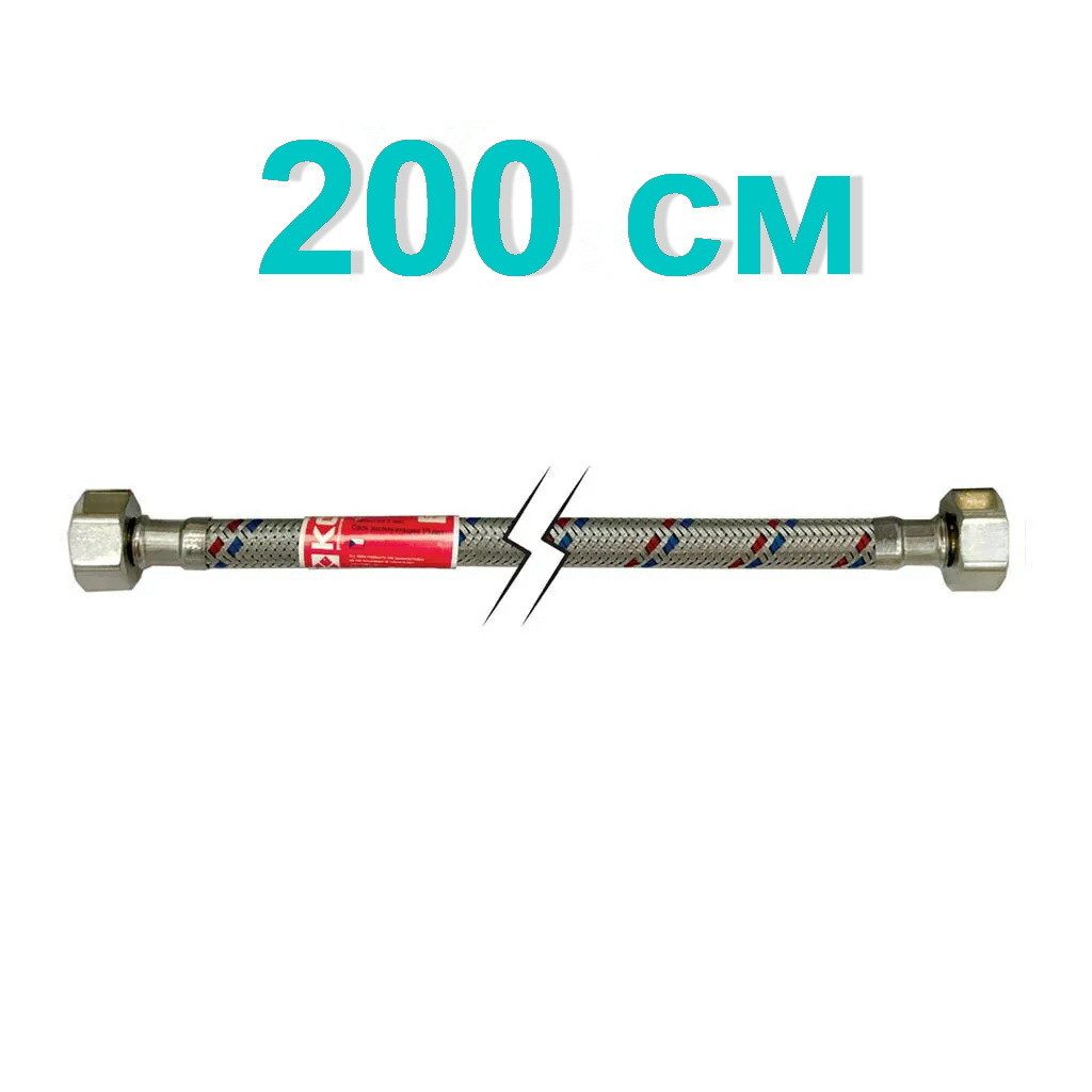 Шланг гнучкий для підключення води KOER вн-вн 1/2"x1/2" 200 см 81277 KR0261