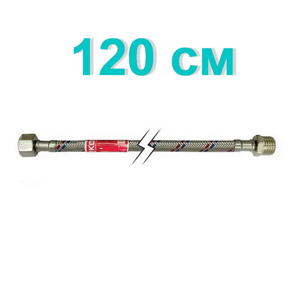 Шланг гнучкий для підключення води KOER зв-вн 1/2"x1/2" 120 см 81447 KR0268