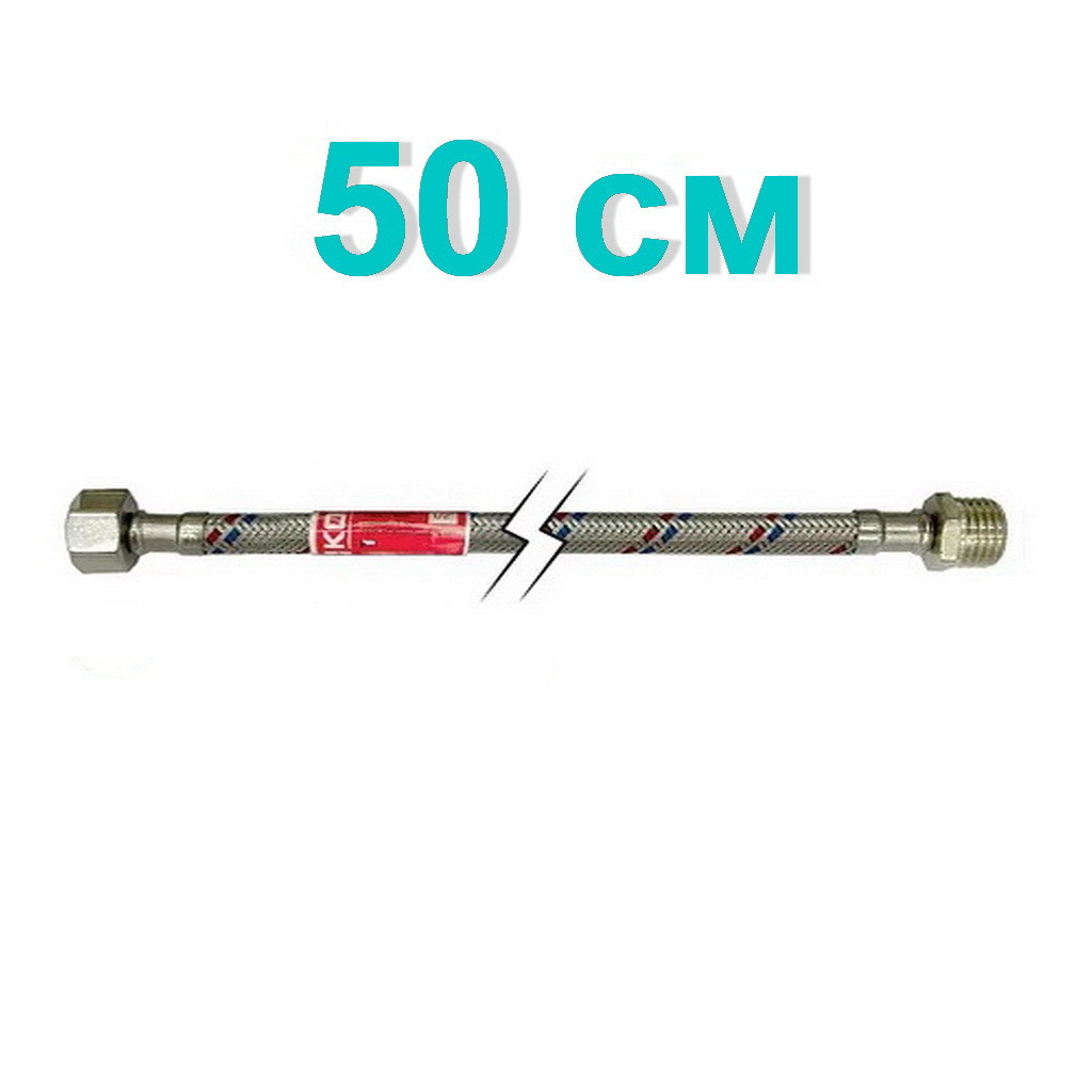 Шланг гнучкий для підключення води KOER зв-вн 1/2"x1/2" 50 см 81477 KR0264