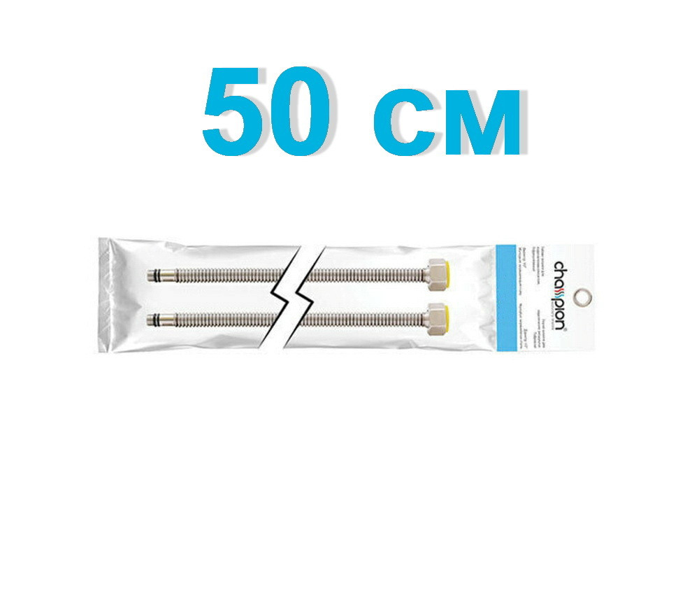 Шланг для підключення змішувача CHAMPION зв-вн M10x1/2" 50 см 81765 CH0172