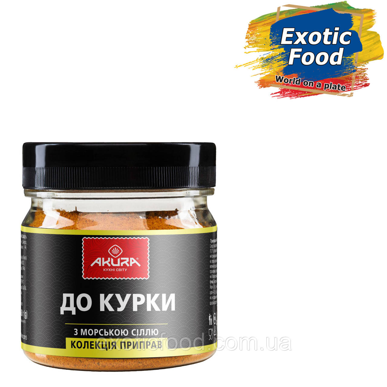 Приправа до курки з морською сіллю 120г. ТМ AKURA