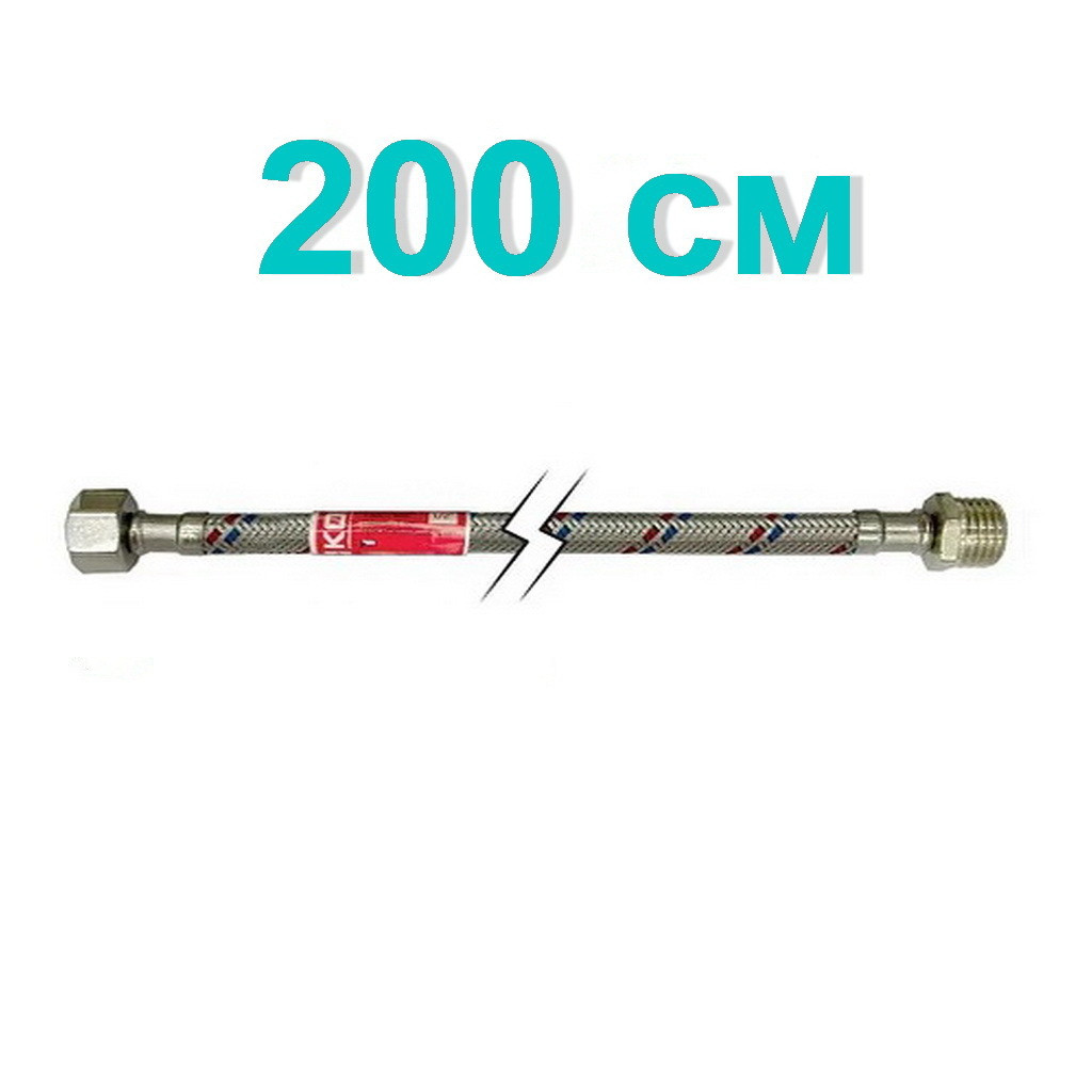 Шланг гнучкий для підключення води KOER зв-вн 1/2"x1/2" 200 см 80853 KR0271
