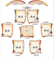 Стенди для школи "Профсоюзний і методичнийшар"
