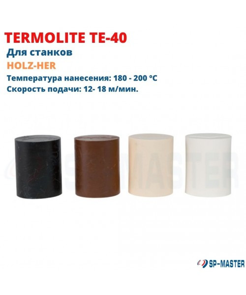 Клей-розплав Термолайт ТЕ-40 (Termolite ТЕ-40) 14.75 кг натуральний, бежевий в патронах для верстата Holzher