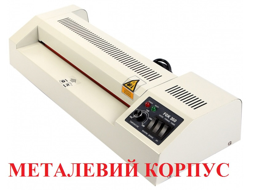 Ламінатор FGK-260 А4 - 250. Метал корпус. Формат А4. Плівка -42-250 мк.  Фото, холодне ламінування, фольгування