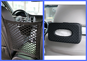 Комплект для салону авто Сітка - кишеня між сидіннями + Органайзер для серветок (СА-100+АО-2005)