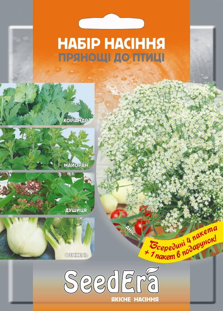 Набір насіння аніс, орегано, кінза, коріандр і майоран "Прянощі до птиці" (4+1 в подарунок), Seedera