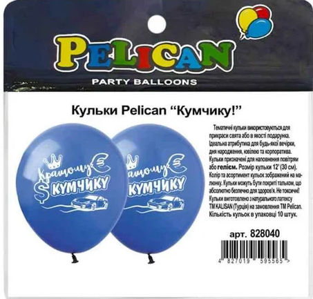 Набір кульок повітр. латексних 12"/30см "Кумчику" 10шт №828040/Pelican/(5)