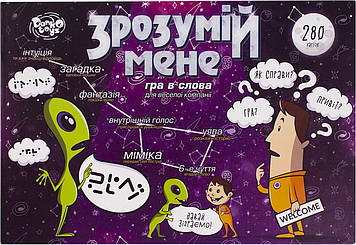 Гра "Зрозумій мене",вел.,укр.,"DankoToys" №0174/DTG18U(10)