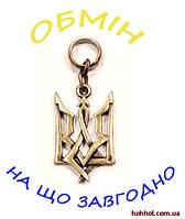 ОБМІН Кулона "Тризуб", готичний на що завгодно!
