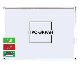 Рулонний екран для проєктора ПРО-ЕКРАН 120х90 см (4:3), 60 дюймів