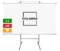 Екран для проектора ПРО-ЕКРАН на тринозі 300 на 225 см (4:3), 148