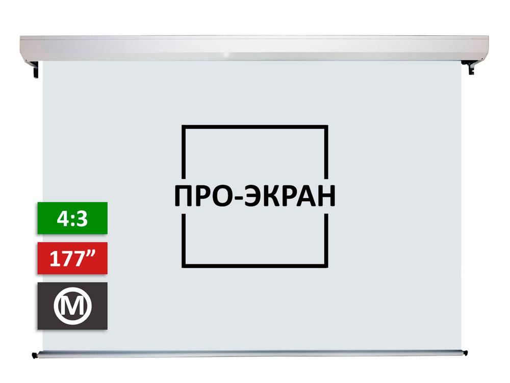 Моторизований екран ПРО-ЕКРАН MC-T360, 360х270 см (4:3), 177 дюймів