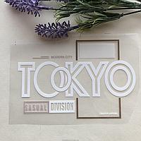 Термоаппликация, наклейка на одежду Надпись TOKYO белый 18х12 см.