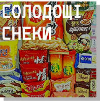 Солодощі & Снеки