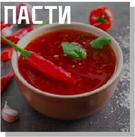 Пасти
