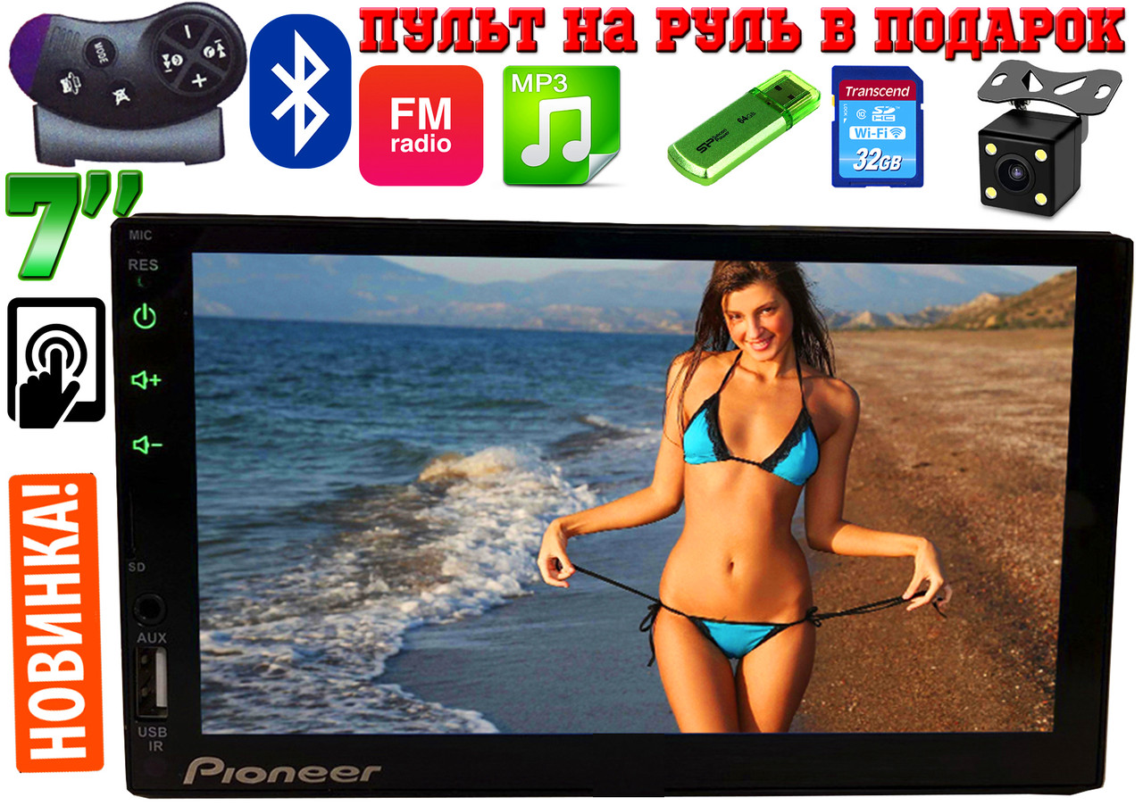 Автомагнітола Pioneer 7023, 7', 2DIN, BT, SD, USB,AUX,Fm + ПУЛЬТ на КЕРМО КОРЕЯ
