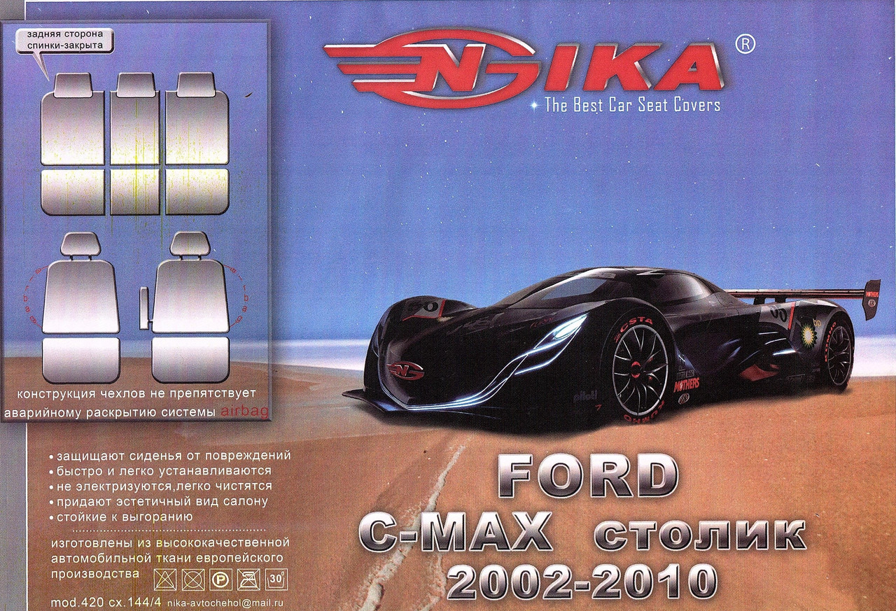 Авточохли Ford C-MAX 2002-2010 Nika