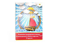 Набір Білого та Кол.Картону і Кол.Паперу (21арк) А4 777 ТМ ТЕТРАДА