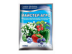 Водорозчинне сухе добриво ЛЮКС (NPK 20.20.20) 25г ТМ Майстер-Агро