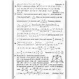 ДПА 9 клас 2022 Відповіді до збірника Істера О. Математика 16 варіантів Вид: Підручники і Посібники, фото 3