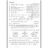 ДПА 9 клас 2022 Відповіді до збірника Істера О. Математика 16 варіантів Вид: Підручники і Посібники, фото 2