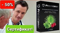 Купить Предстанол В Аптеке Спб Цена