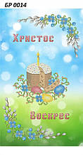 Заготівля для вишивки бісером рушника "Велікодній рушник"