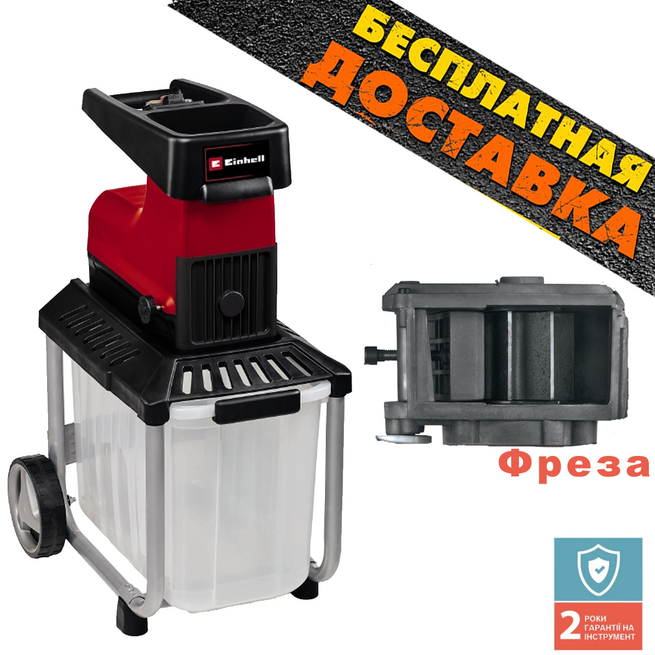 Купить Измельчитель для веток Einhell GC-RS 60 CB Садовый шредер Фреза ...