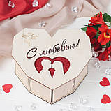 Дерев'яна подарункова коробка серце З любов'ю (купідон), фото 2