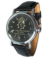 Часы мужские наручные Национальная Гвардия Украины, НГУ, именные часы, подарок, часы с гравировкой