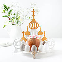 Подставка для яиц на Пасху дизайн Храм цвет белый с золотыми куполами
