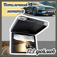 Opera Монітор для авто підвісний 12.1 TFT LCD Автомобільний стельовий монітор Автомонітор 12.1 дюйма