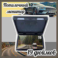 Автомобильный потолочный монитор 19 Opera Монитор для авто подвесной TFT LCD Автомонитор 19 дюймов