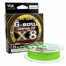 Шнур YGK G-Soul X8 Upgrade 150м #0.8/16lb салатовий