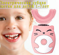 Электрическая зубная щетка детская аккумуляторная капа Wi YS1 U-образная. Розовая