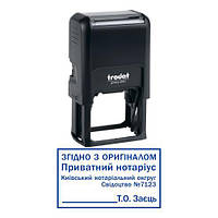 Штамп нотариуса 41x24 мм с оснасткой Trodat printy 4941