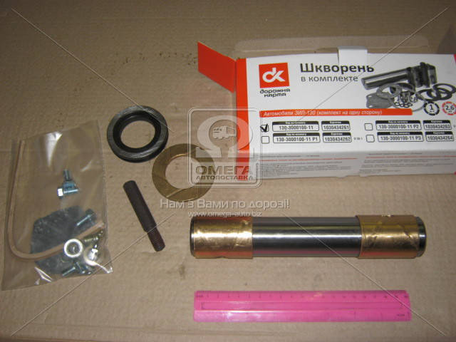 Шкворень ЗИЛ 130 в комплекте (комплект на одну сторону) (Дорожная Карта ...
